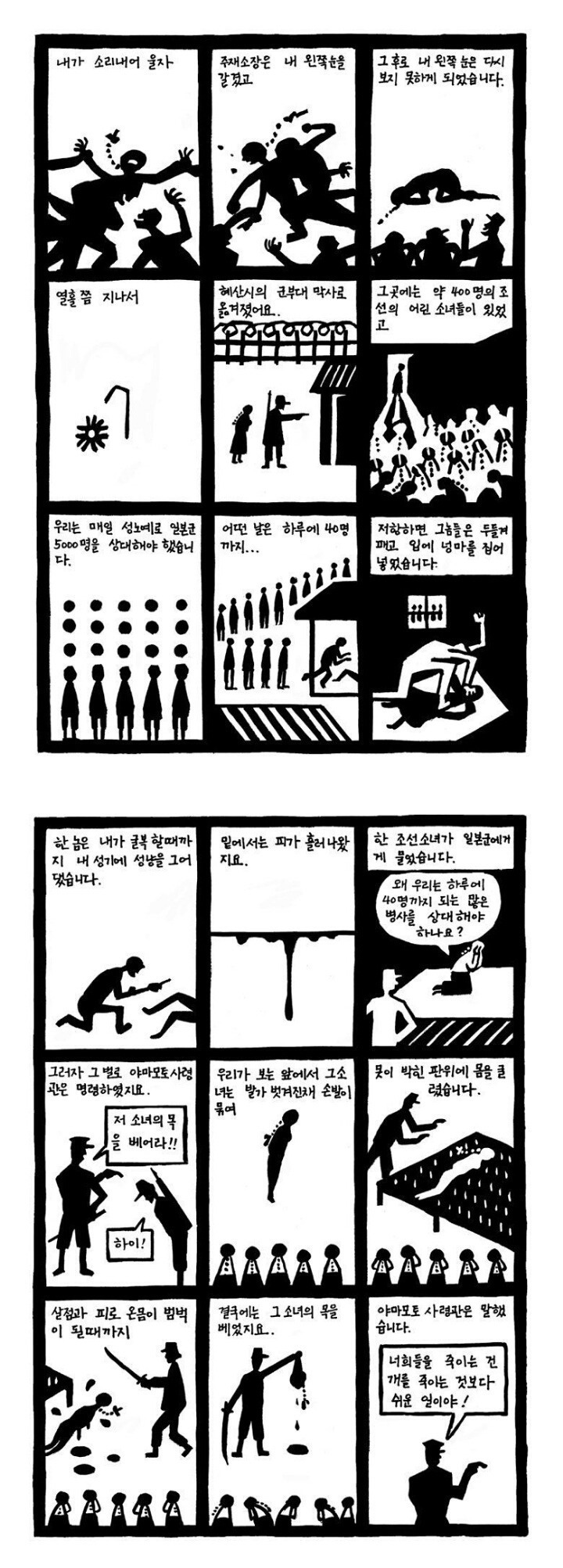 위안부 할머니의 문신 | 인스티즈