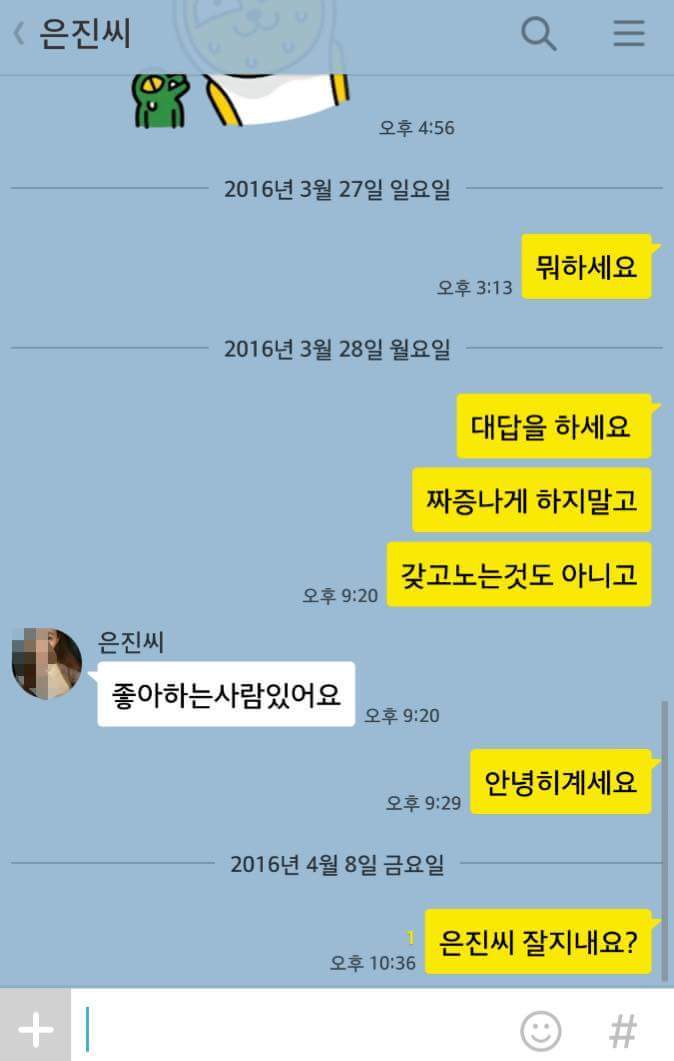 주갤러가 카톡으로 여자를 꼬셔보았다 | 인스티즈