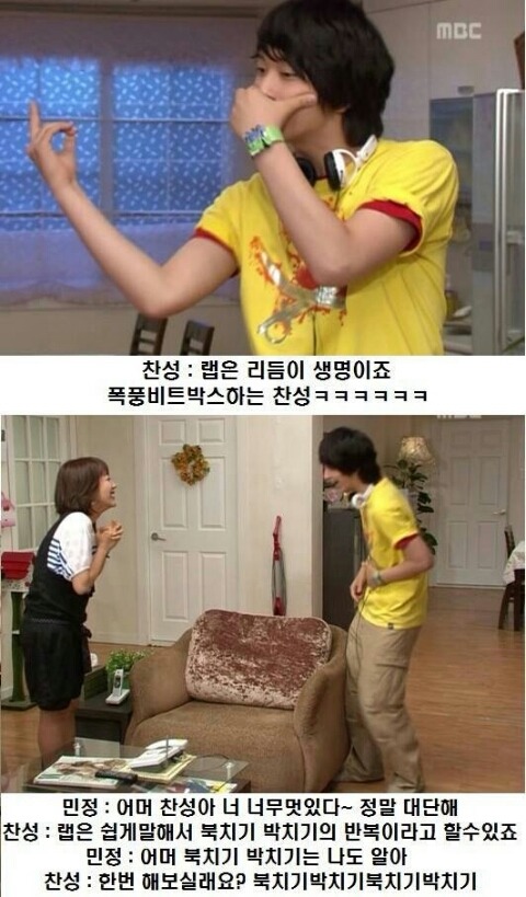 거침없이하이킥 레전드편 | 인스티즈