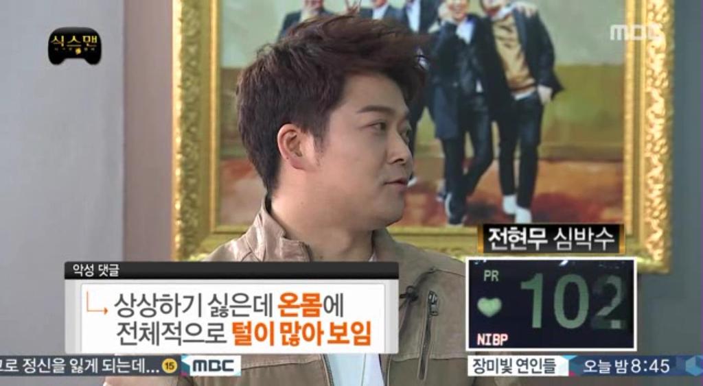 무한도전 식스맨으로 보는 악플의 수준 | 인스티즈