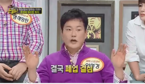 양원경의 고깃집 잔혹사.jpg | 인스티즈