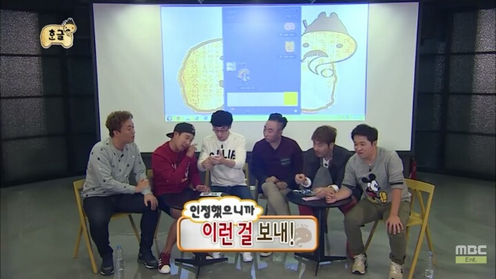 [무한도전] 소녀들과 카톡 (feat.구석기유행어).1 | 인스티즈