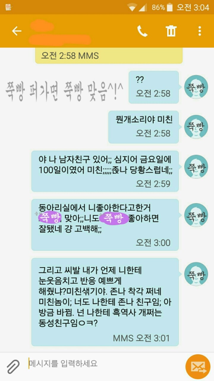 살면서 가장 어이 없던 일 ft. 김칫국남 | 인스티즈