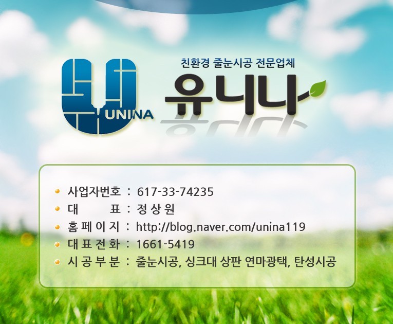 유니나광택 이미지