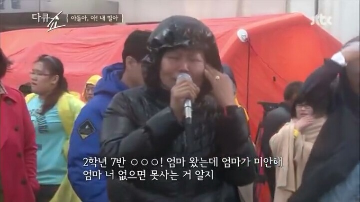 세월호 참사 부모님들의 외침.jpg | 인스티즈