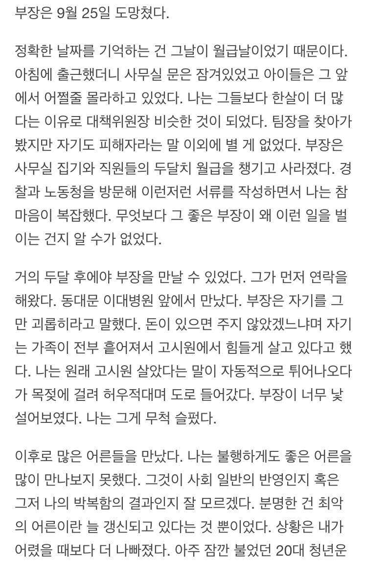 나이를 먹고 있다면 공감이 될 오늘자 허지웅 글 | 인스티즈