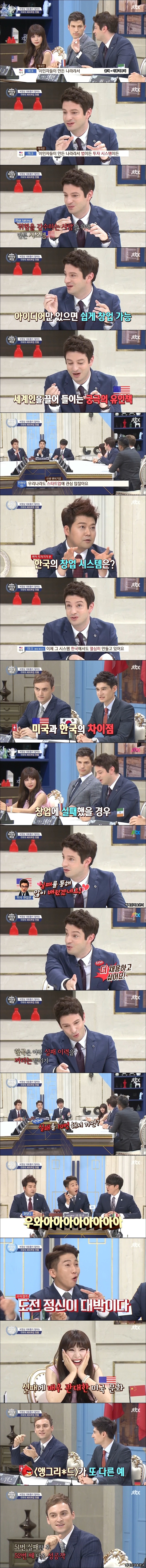 창업에 실패했을 경우 미국과 한국의 인식 차이점 | 인스티즈