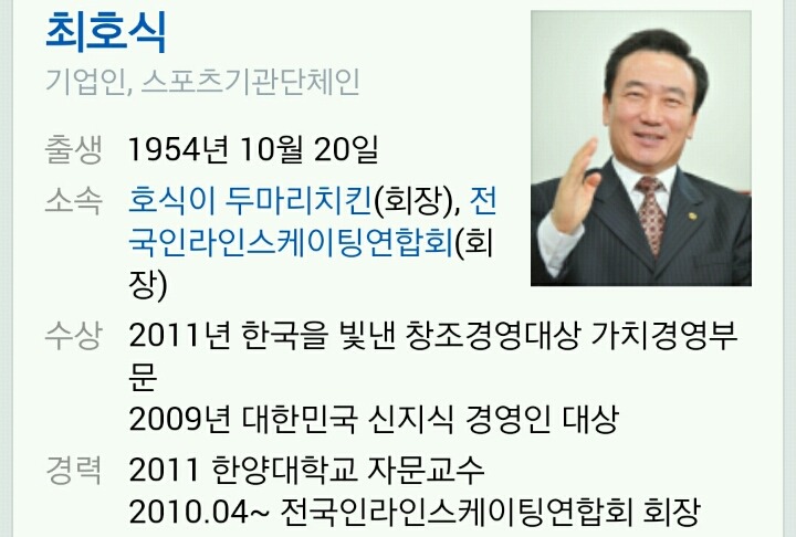 호식이 두마리 치킨 건물 클라스 | 인스티즈
