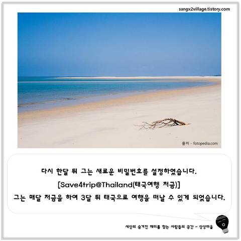 암호가 바꾼 인생 | 인스티즈