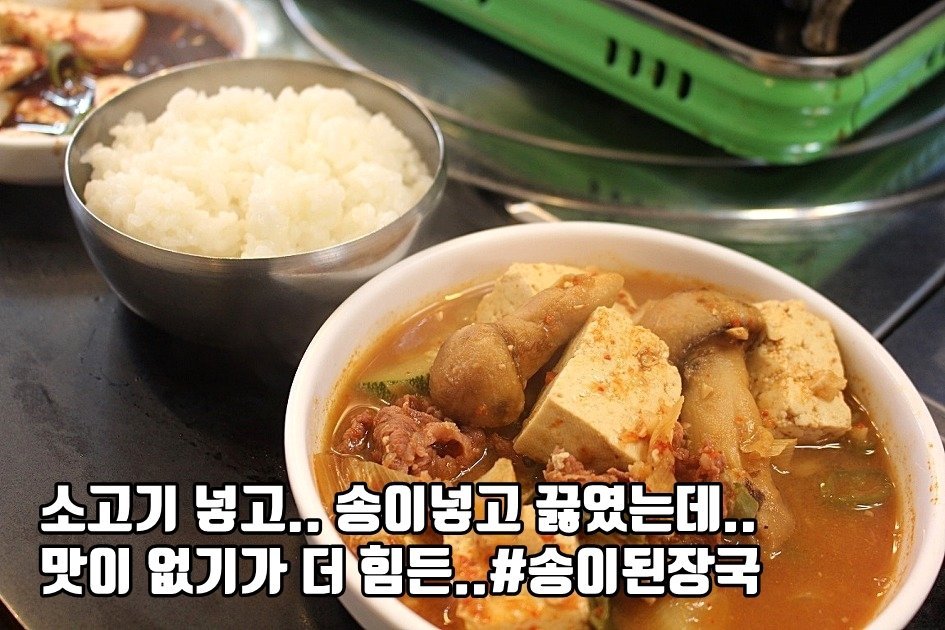 대명숯불갈비 이미지