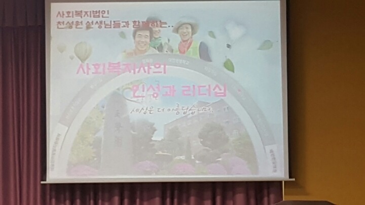 사회복지법인 사랑의집 이미지