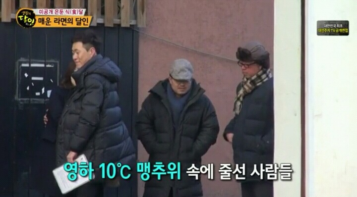 줄서서먹는 생활의 달인 사당 라멘.jpg | 인스티즈