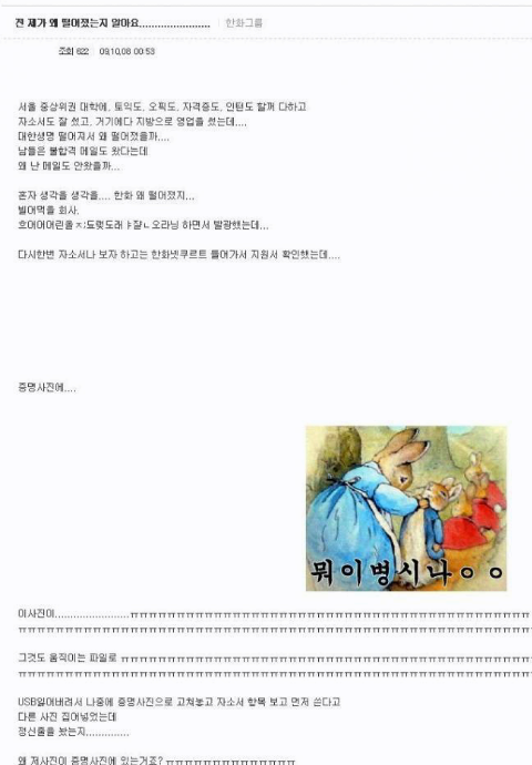 회사 떨어진 이유 | 인스티즈