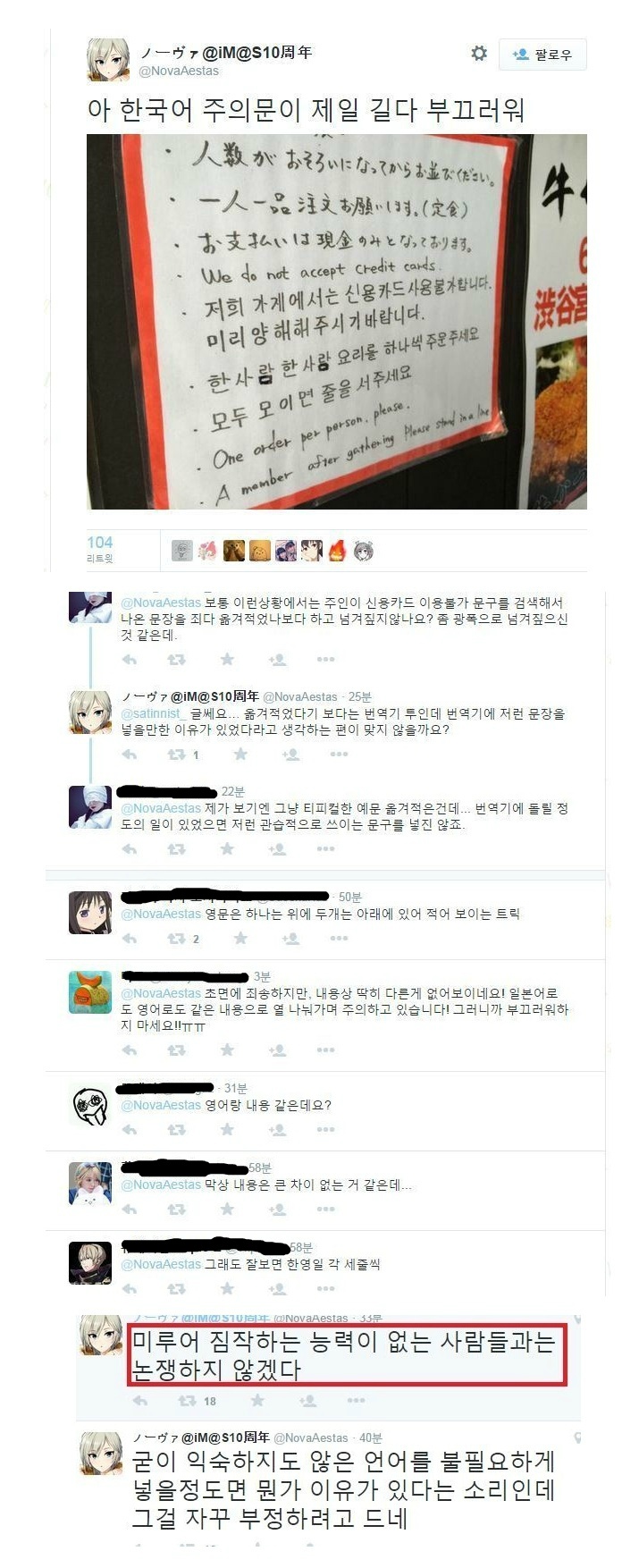 몰라 한국인이 무조건 잘못했어!!!!!!.jpg | 인스티즈