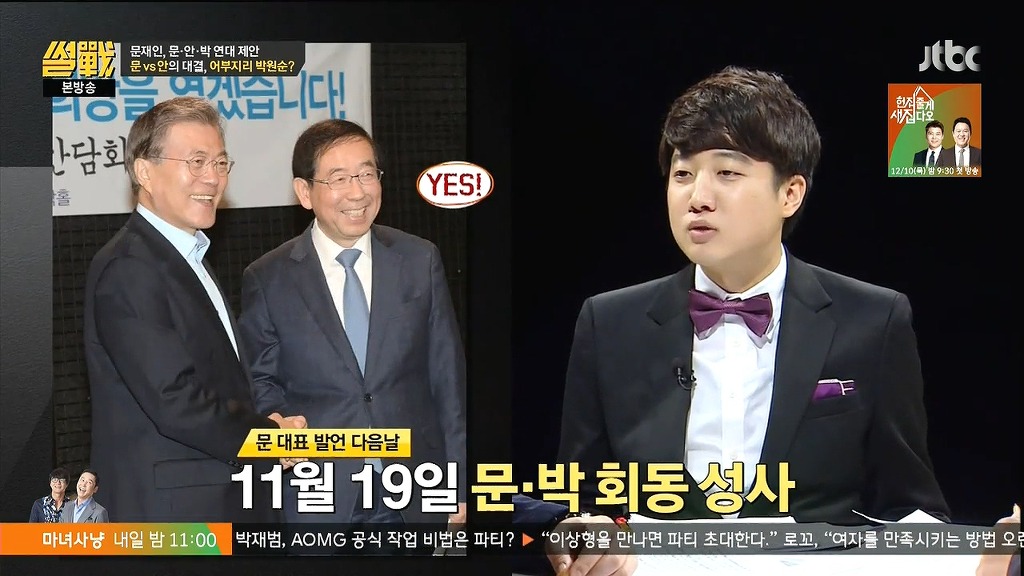 안철수에게 충고 하는 이준석 .jpg | 인스티즈