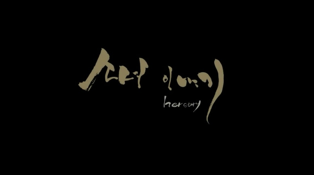 단 10분안에 보는 사람을 먹먹하게 하는 단편영화 소녀이야기 | 인스티즈