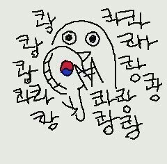 당당아구 이미지
