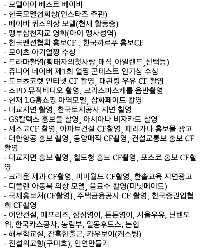 [프로듀스101] 그냥 소소한 커리어의 연습생 | 인스티즈