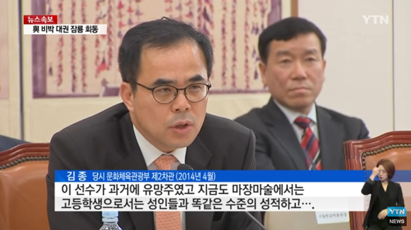 2014년에 처음으로 안민석의원이 정유라얘기 꺼냈을때 새누리 반응.jpg | 인스티즈