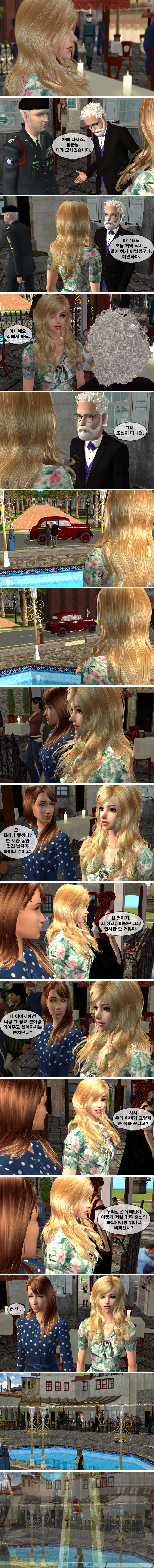 [제2차세계대전] 작전명 헬레나제1화 첫눈에 반하다 | 인스티즈