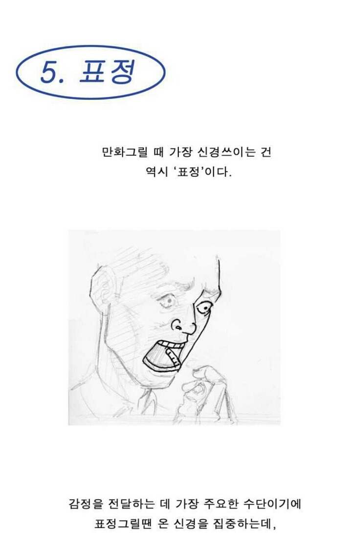 일상툰 그리다 오해 받는 만화 | 인스티즈