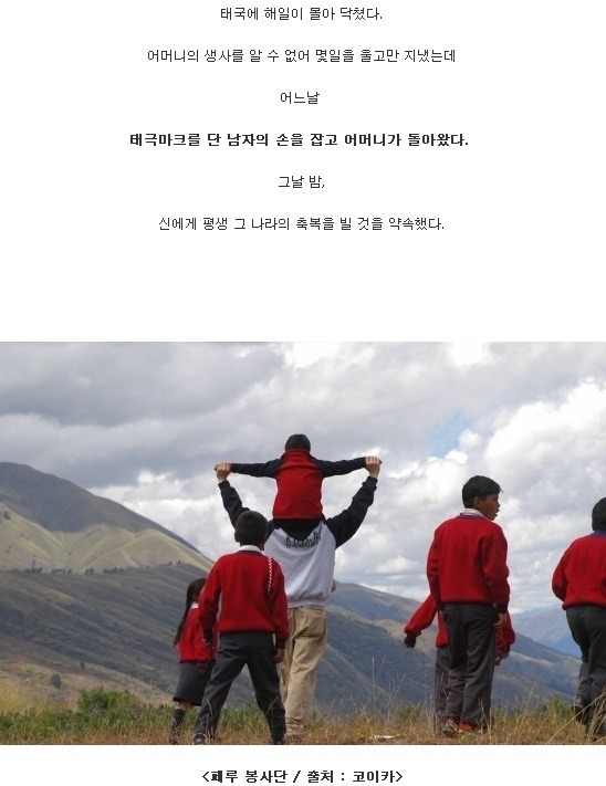 한국을 위해 목숨을 바쳤던 에티오피아인 이야기 | 인스티즈