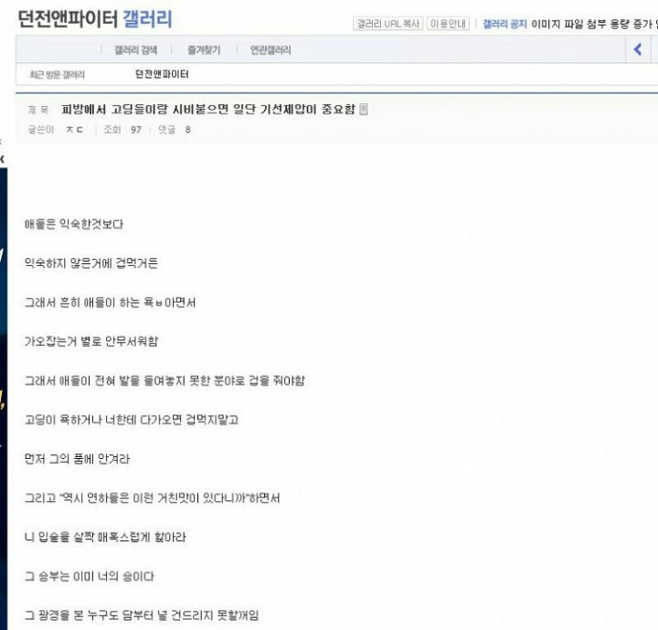 피방에서 고딩들이랑 시비붙으면 일단 기선제압이 중요함 | 인스티즈