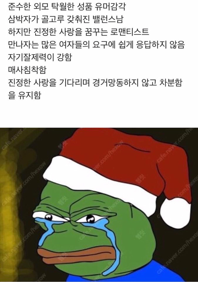 크리스마스에 집에만 있는사람 특징 | 인스티즈