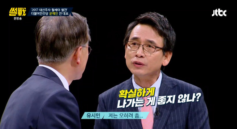 [썰전] 계속 전원책 물먹이는 문재인ㅋㅋㅋ | 인스티즈