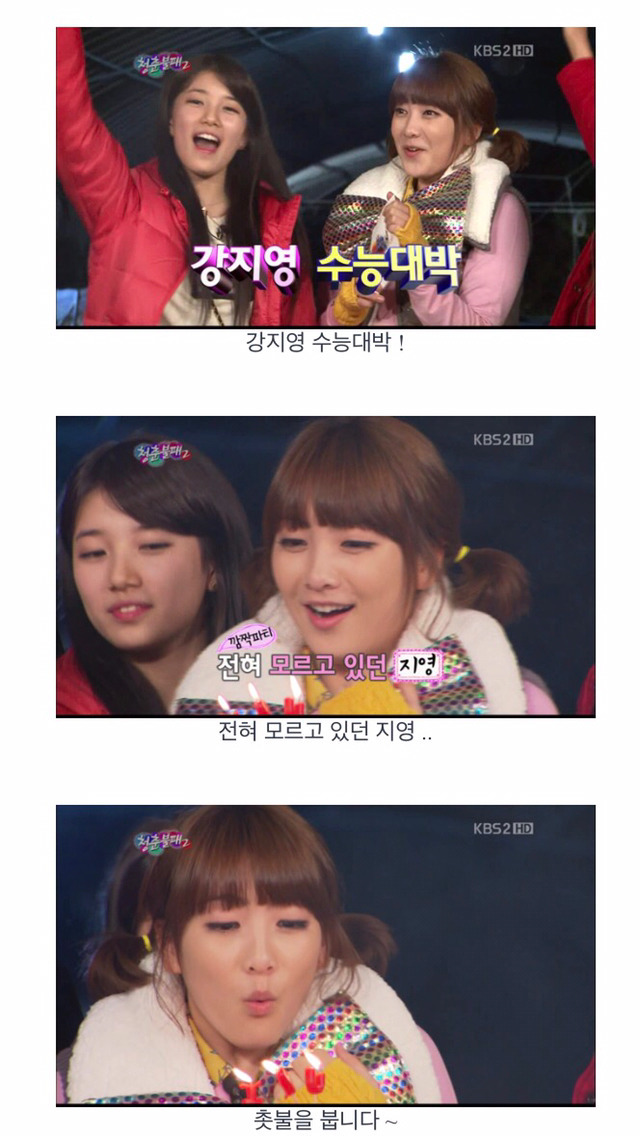 또래중에 수지가 유일하게 친해보였던 여자연예인 | 인스티즈