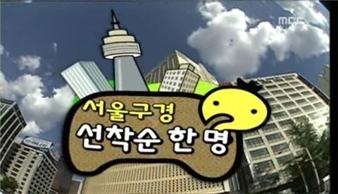 좋아하는 무도 레전드 특집들(데이터주의) | 인스티즈