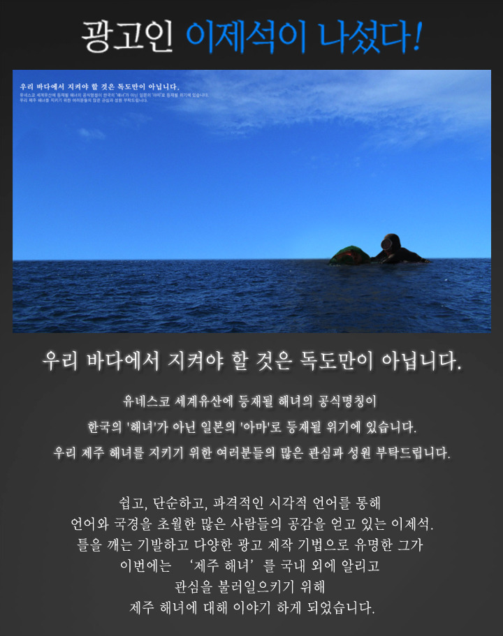 일본에게 해녀 빼았길지도 모르겠네요;;;