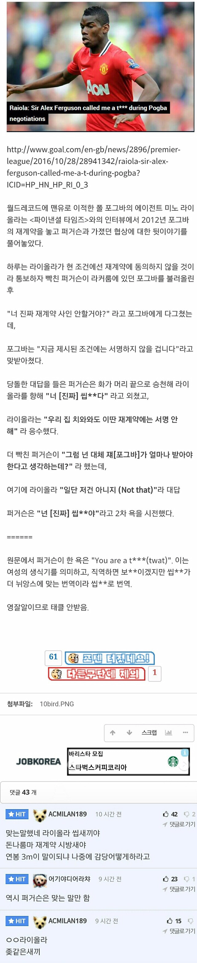 인간에 대해 통달한 갓 퍼기 | 인스티즈