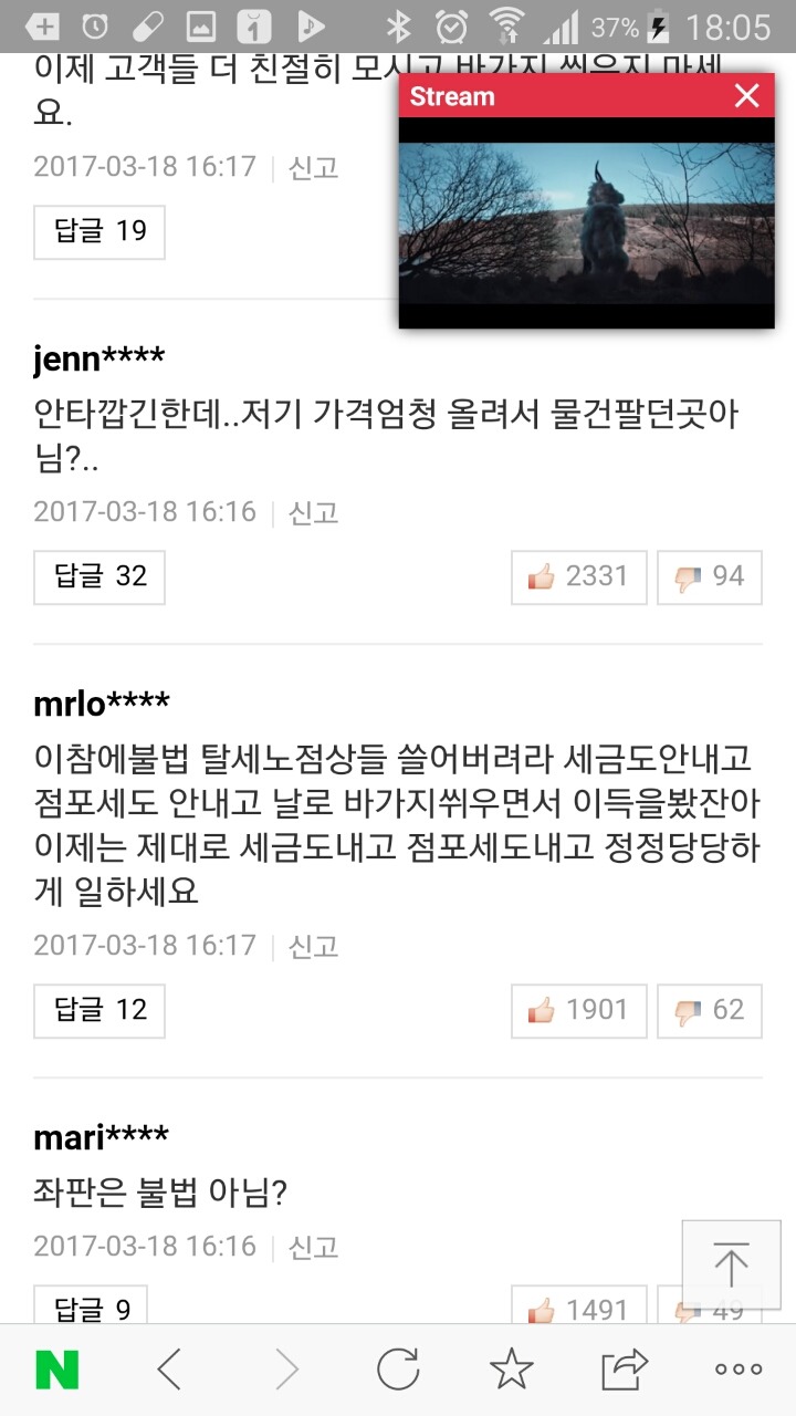 소래포구 화재에 대한 의외의 여론 | 인스티즈