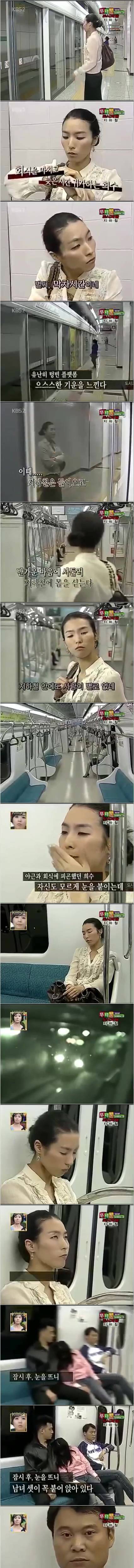 소름돋는 지하철 괴담ㄷㄷㄷ | 인스티즈