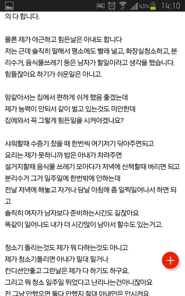 수정했어요.. 와이프가 친구들만나고와서 펑펑 우네요.. | 인스티즈