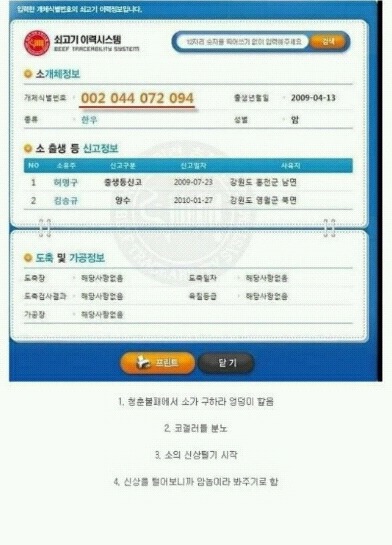 구하라 핥은 소 | 인스티즈