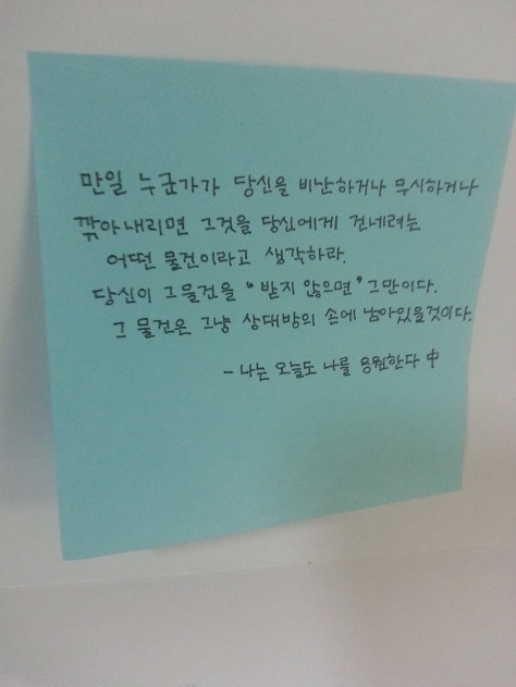 힘들 때 보면 위로가 되는(혹은 공감되는) 글귀들.jpg | 인스티즈