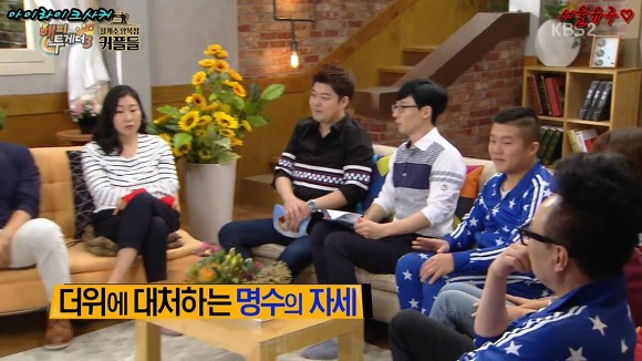 여자친구의 더위에 대처하는 재석과 명수의 자세 | 인스티즈