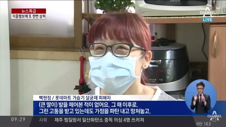 롯데가 파탄 낸 한 가정.jpg | 인스티즈