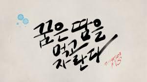 희망찬 이미지