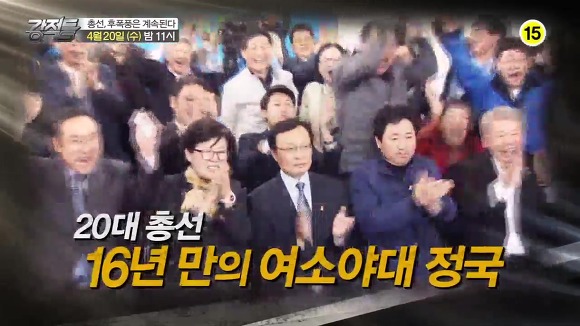 오늘자 강적들 예고.JPG | 인스티즈