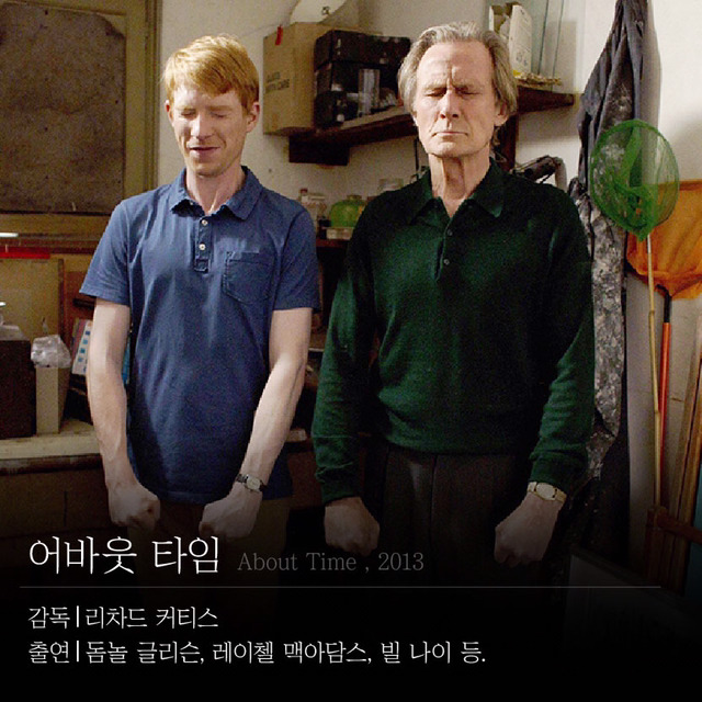 평범한 일상이 배경인 판타지 영화들 | 인스티즈