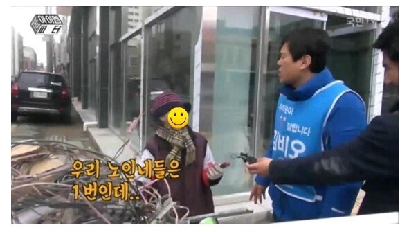??????: 우리는 나라팔아먹어도 1번이야 | 인스티즈