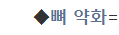 살 너무 빼면 안 좋은 이유 8가지 | 인스티즈