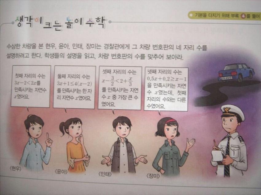 공무집행방해.JPG | 인스티즈