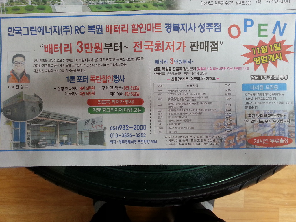배터리할인마트 이미지