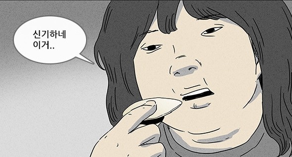 2015년 역대급 소름이였던 웹툰.jpg | 인스티즈