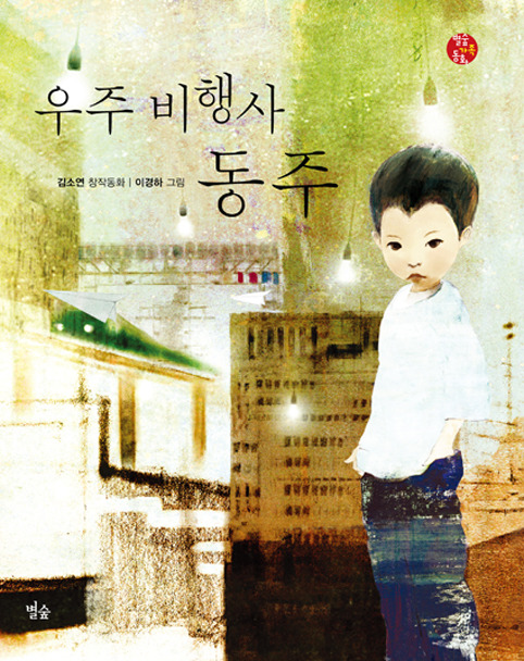 별숲 이미지