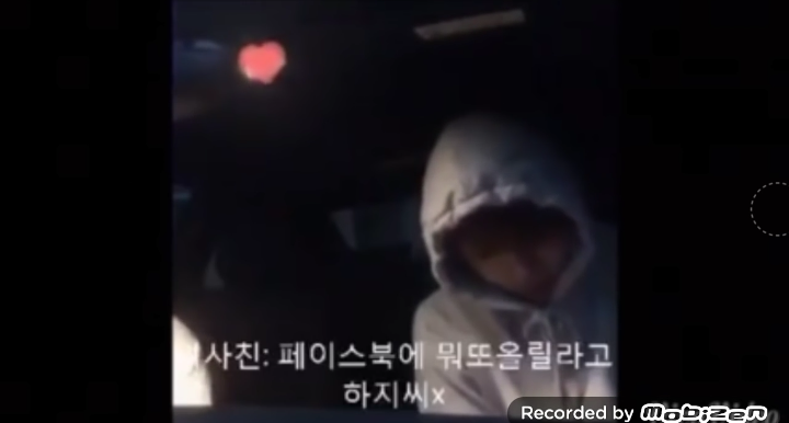 떡볶이 연애순정남의 몰카수준 | 인스티즈